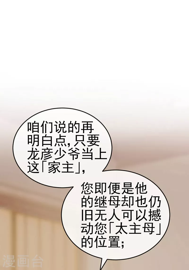 第29话 难道我是来渡劫的？30