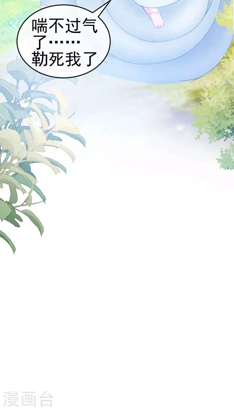 第37话 邪念尊者安琪拉31