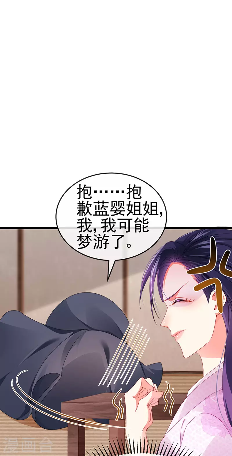 第33话 被情人灭口13