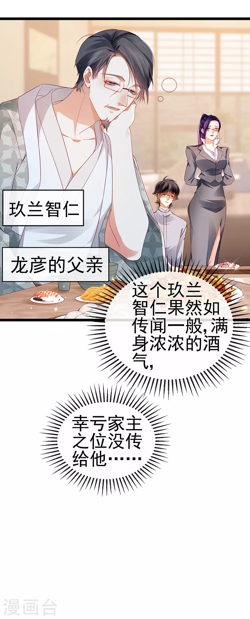 第25话 风水轮流转10