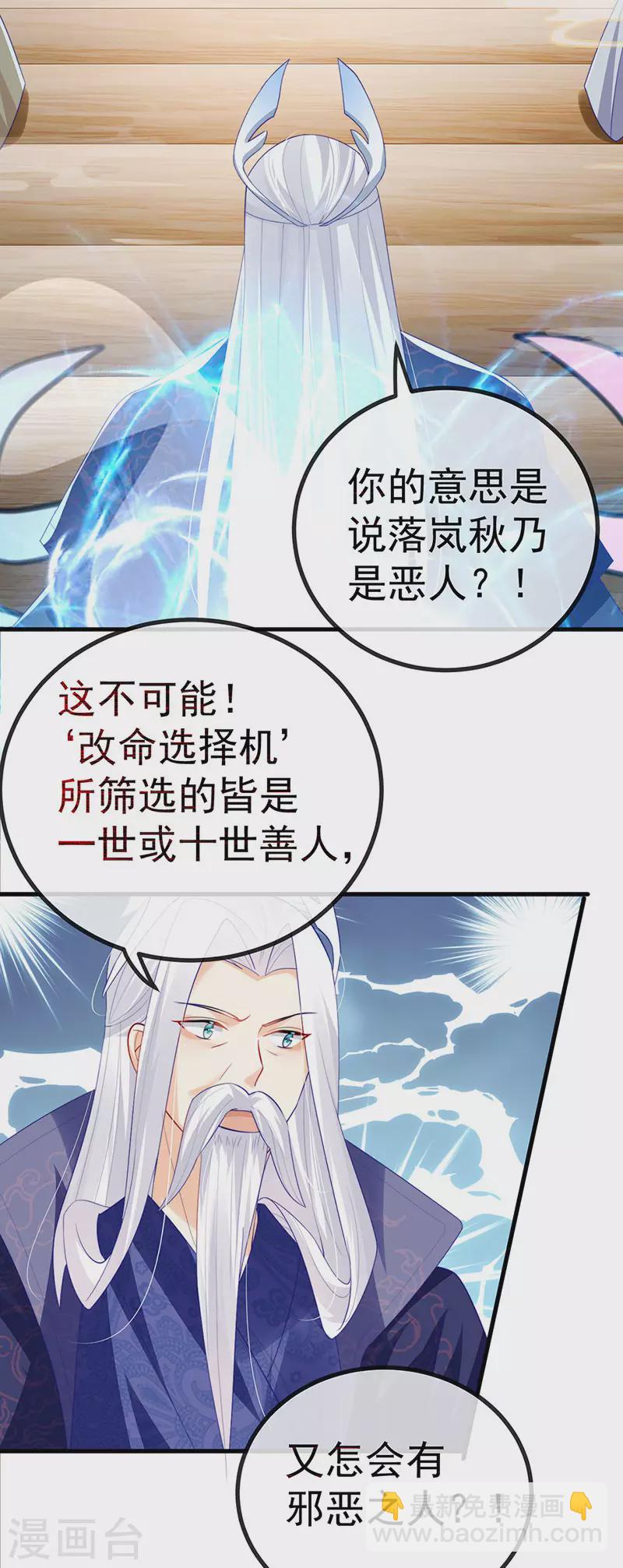 第67话 神控局审判26