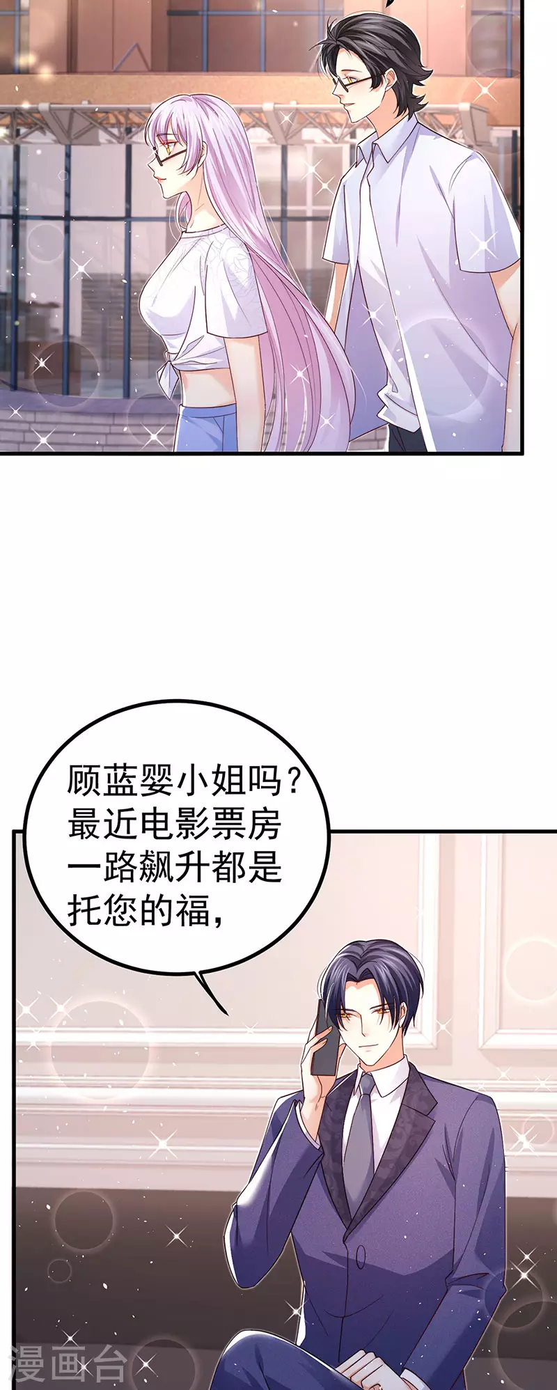 第97话 高质量求婚13