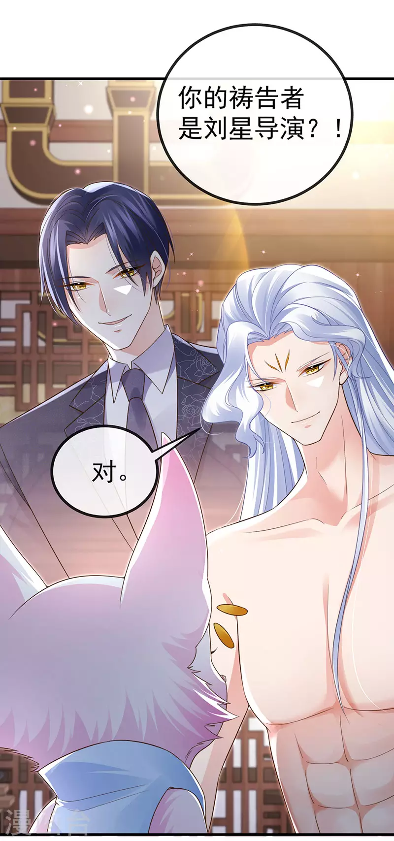 第100话 尊上香吻get17