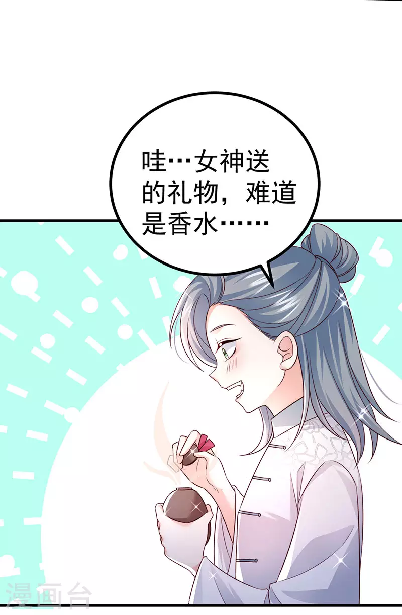 第94话小迷弟金刚护盾19