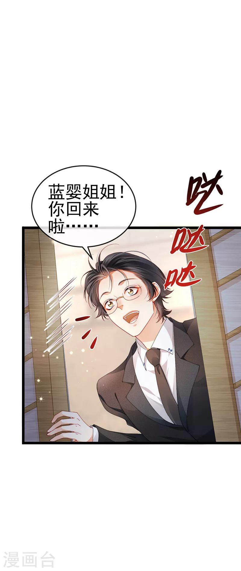 第30话 对我唯命是从37