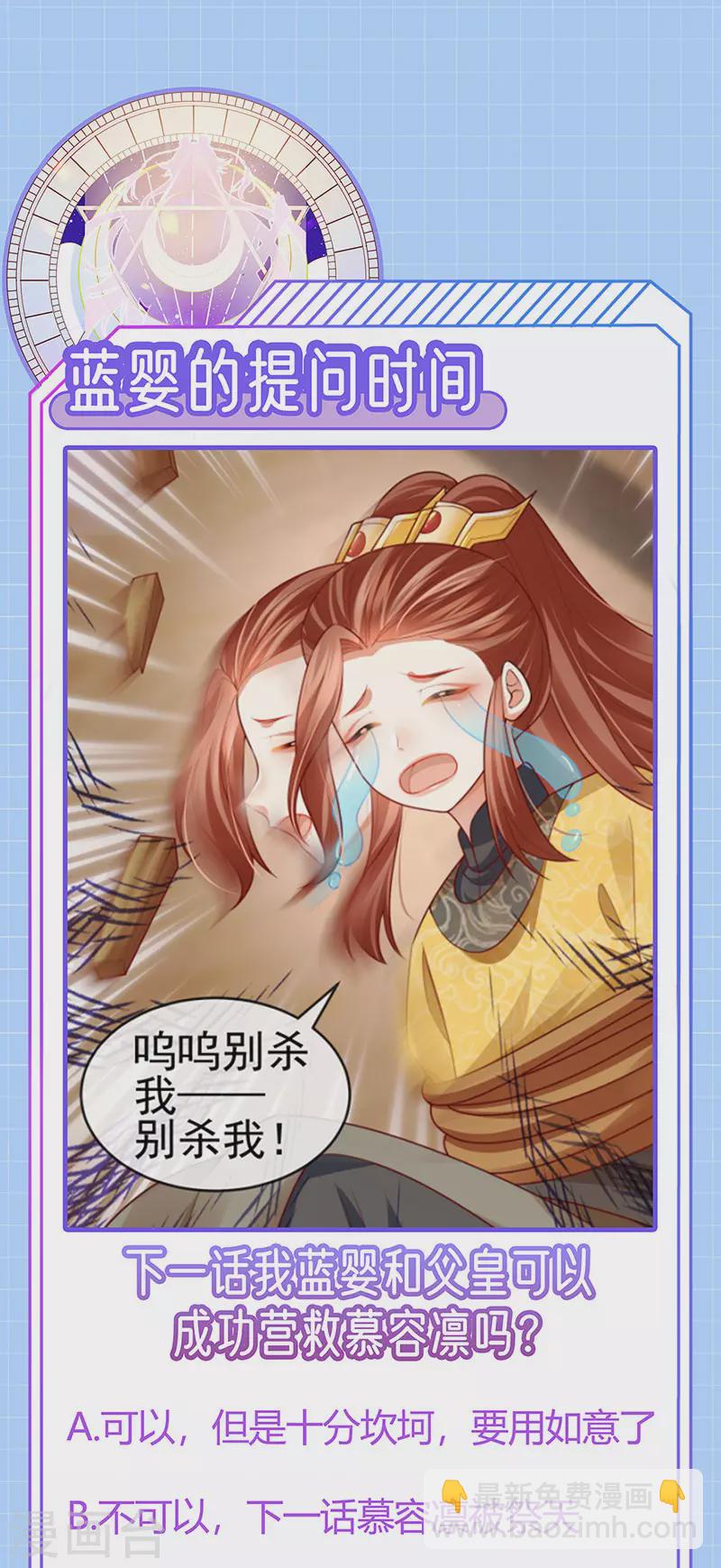 第54话 出发营救慕容凛36