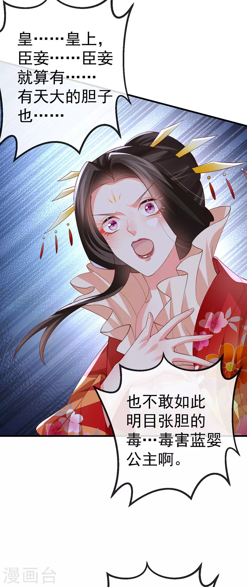 第64话 父女情深&amp;amp;真凶被罚？16