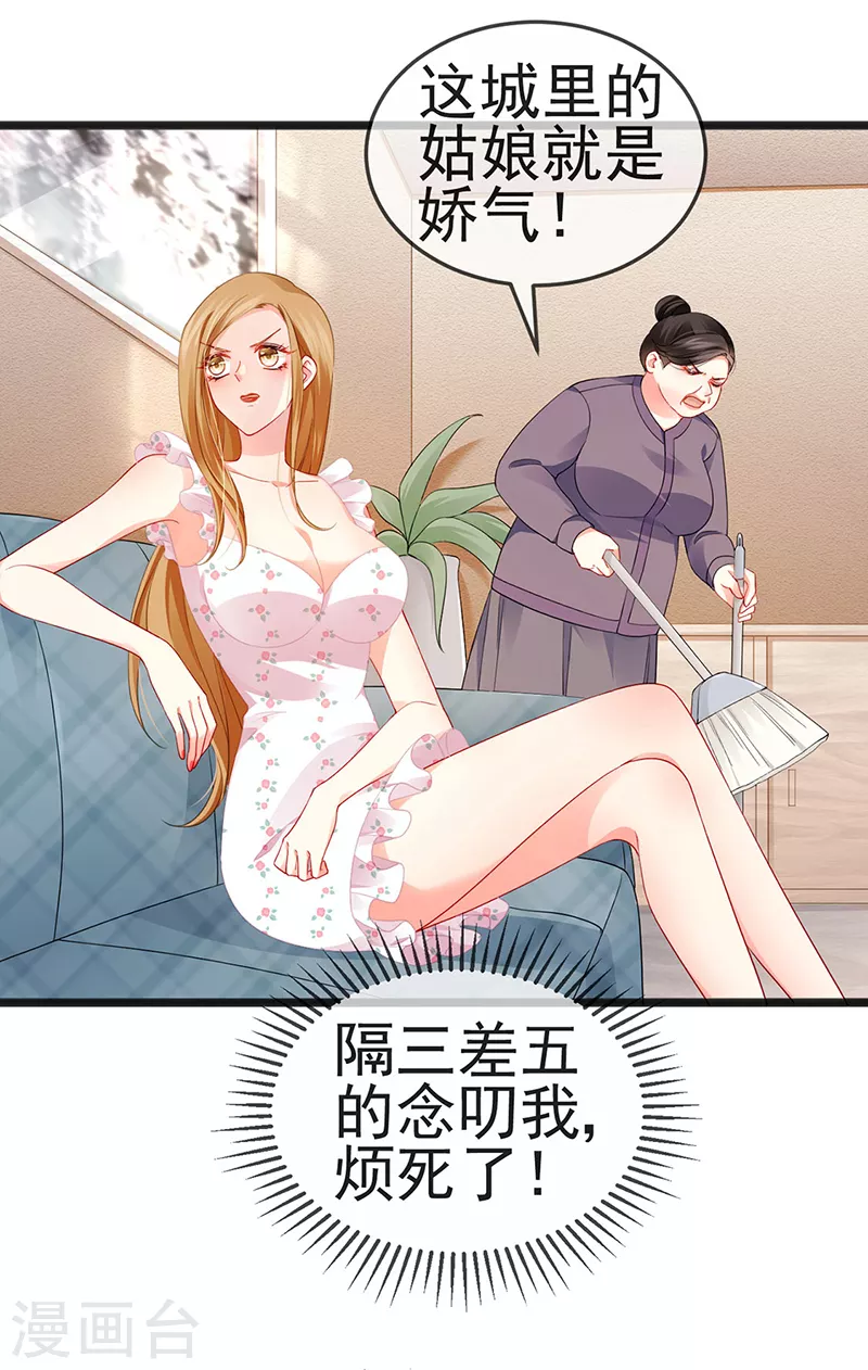 第12话 我对你负责28