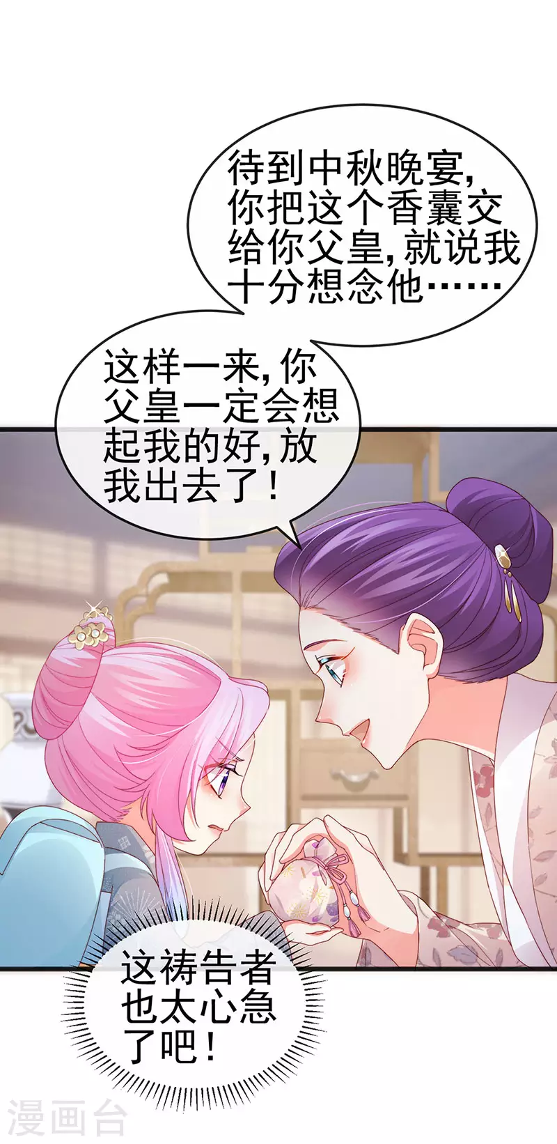 第46话 做我的狗&amp;amp;中秋大典15