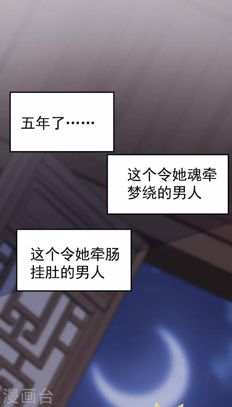 第56话 魂牵梦绕的男人38