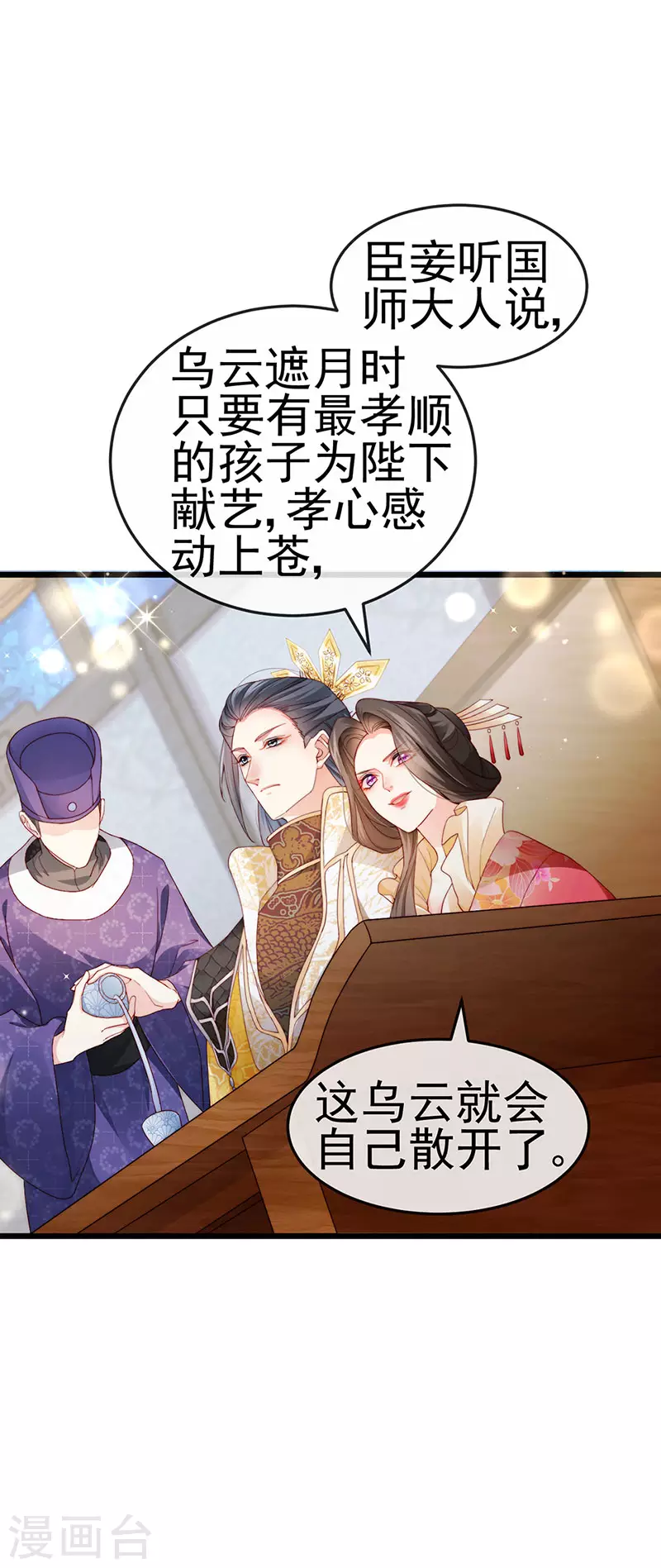 第47话 召月之舞&amp;amp;献礼12