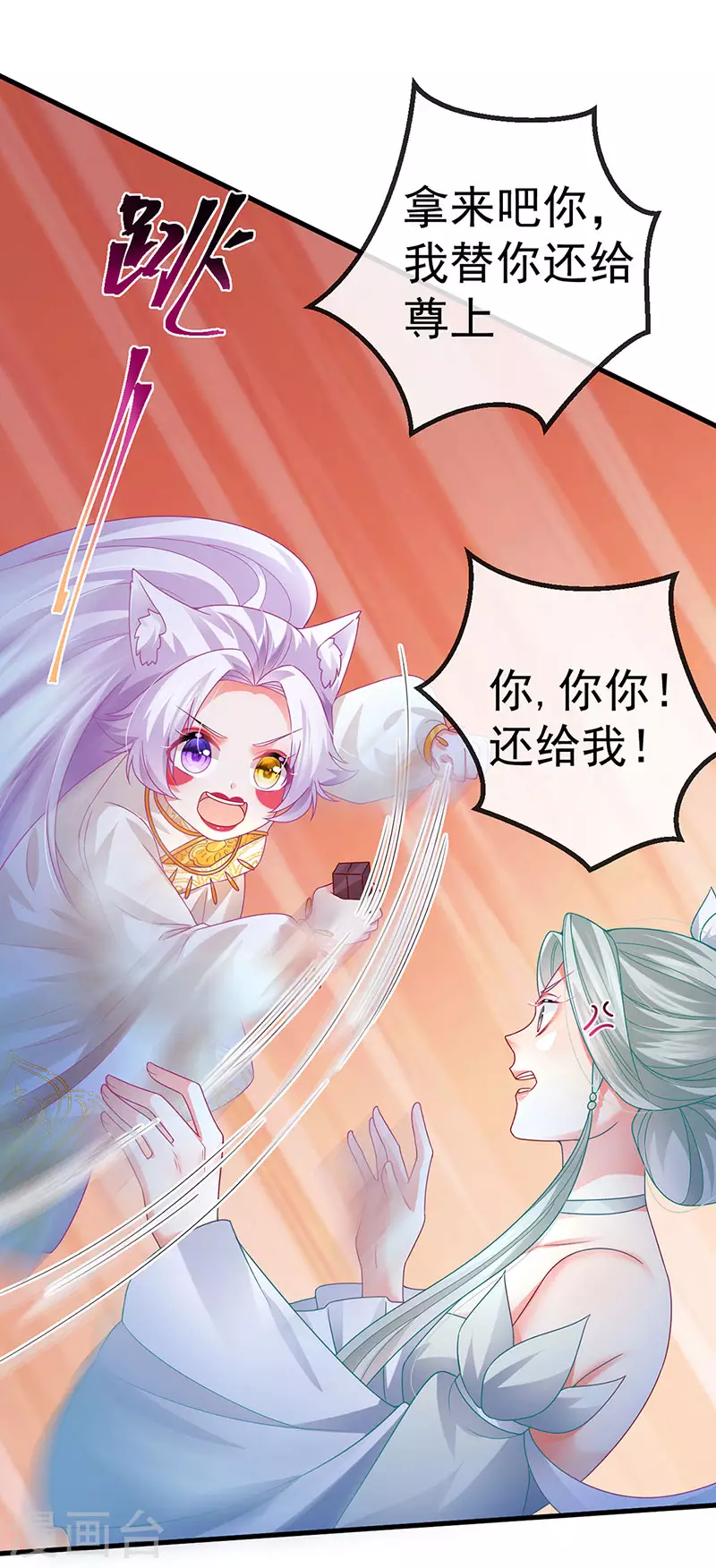 第70话 情敌见面分外眼红14