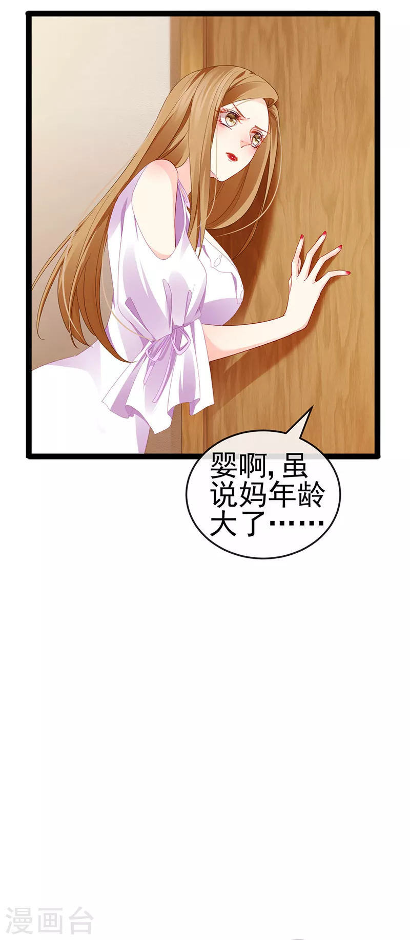 第15话 杀鸡取卵17