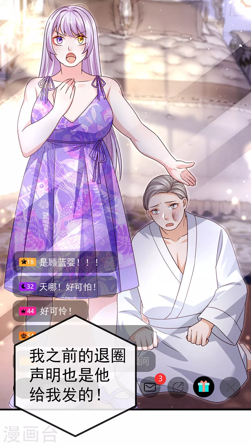 第77话 直播公开处刑21