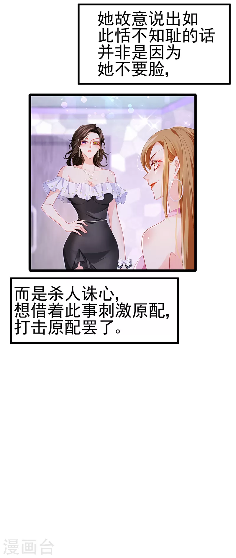 第8话 蹦迪&amp;amp;虐小三26