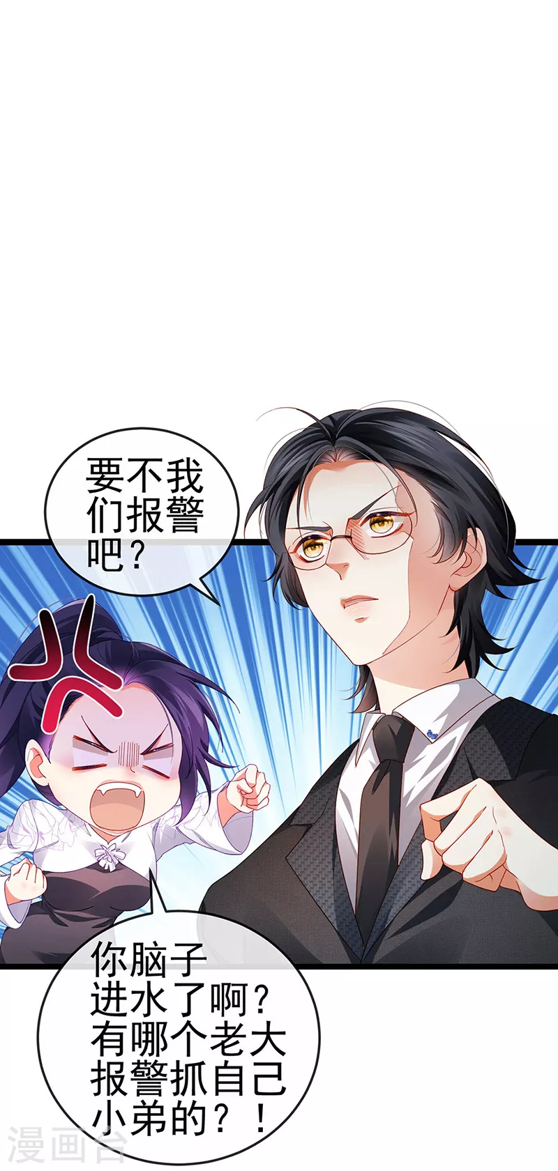 第30话 对我唯命是从12