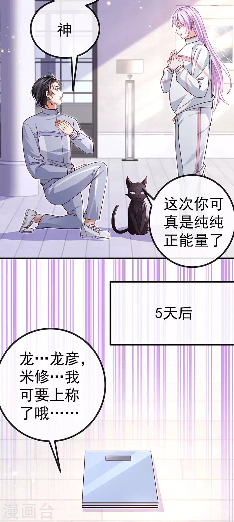 第78话 芭蕾舞王你是神30