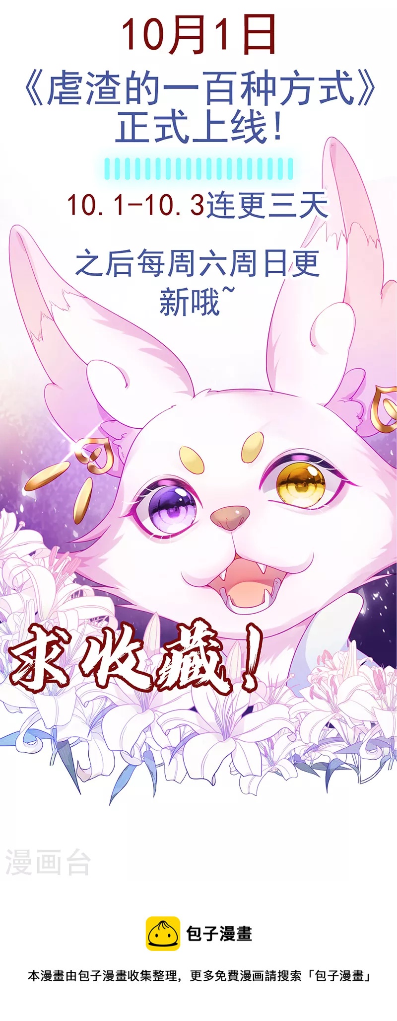 预告2