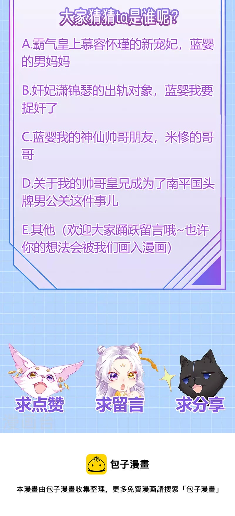 第47话 召月之舞&amp;amp;献礼32