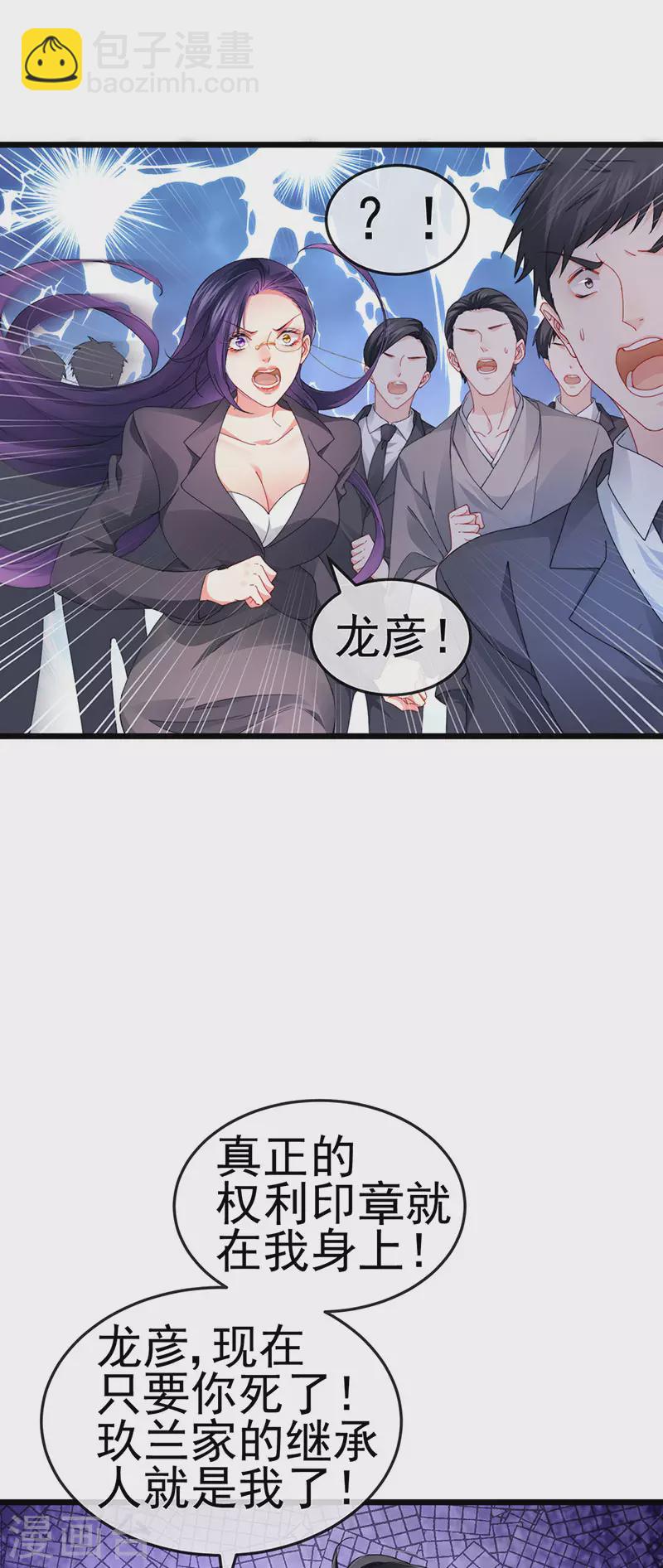 第41话 最后一课&amp;amp;刺杀26