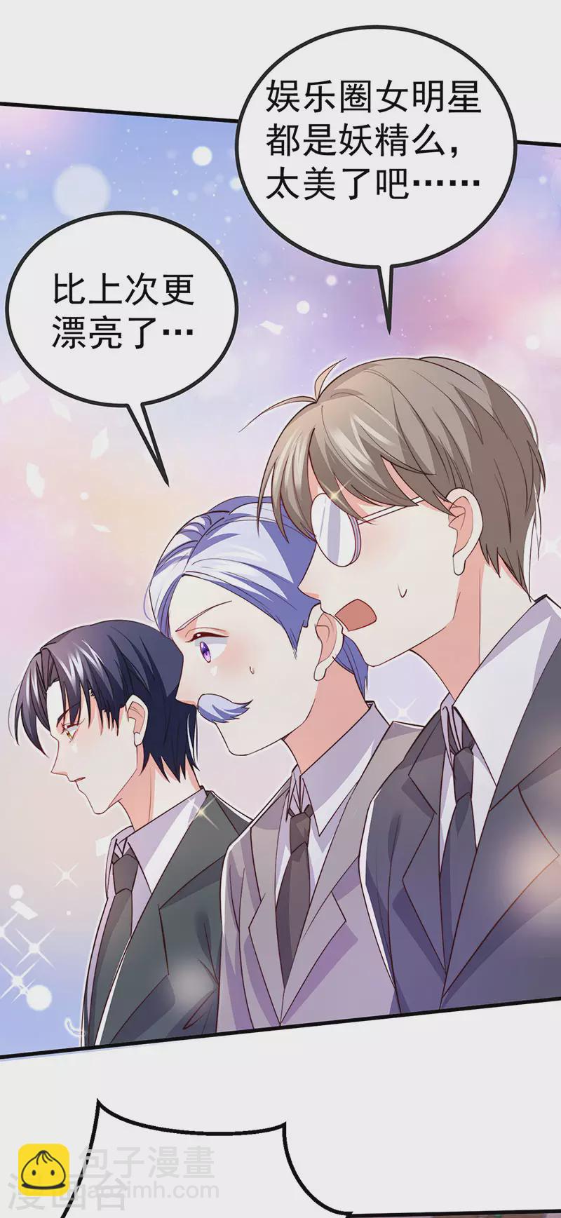 第86话试镜会演技对决22
