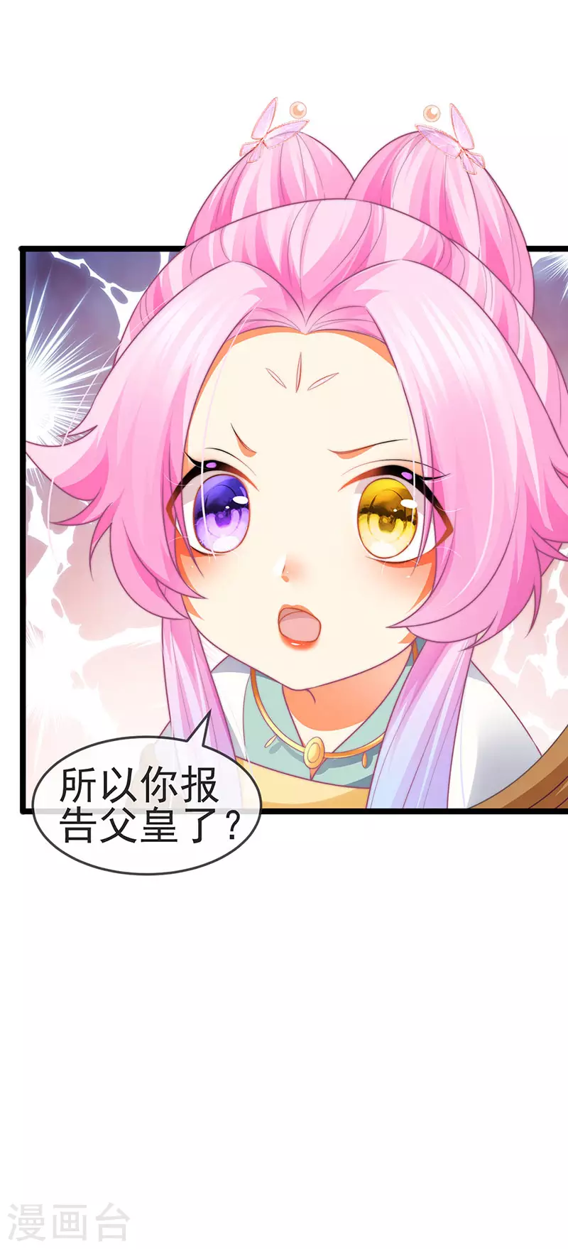 第52话 被绑架英雄救美34