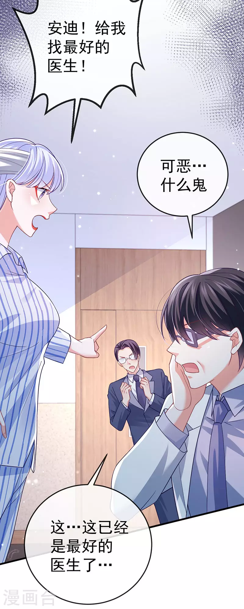 第96话 毁容！不守信用的人5