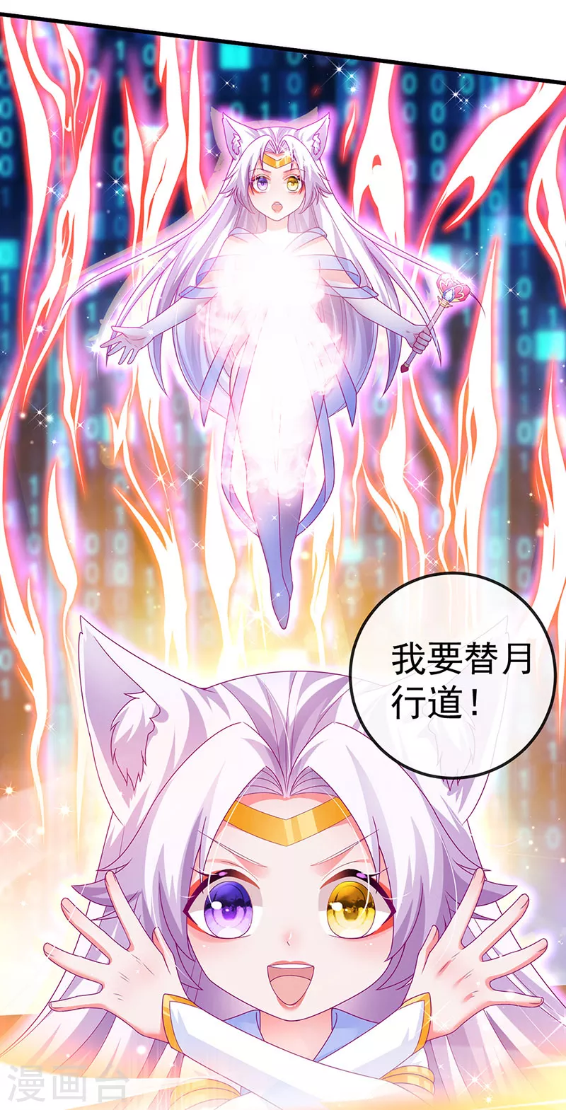 第70话 情敌见面分外眼红27