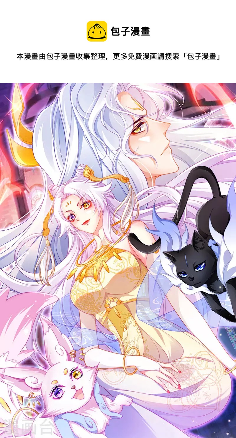 第19话 幽偌尊上的亲亲0