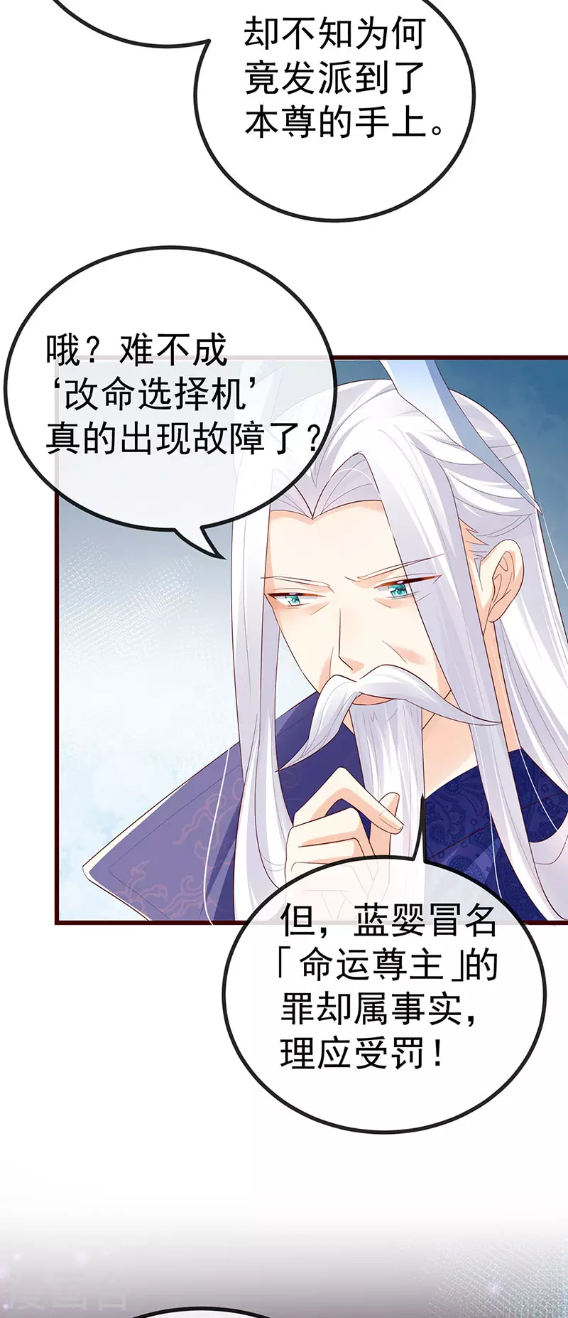 第67话 神控局审判31