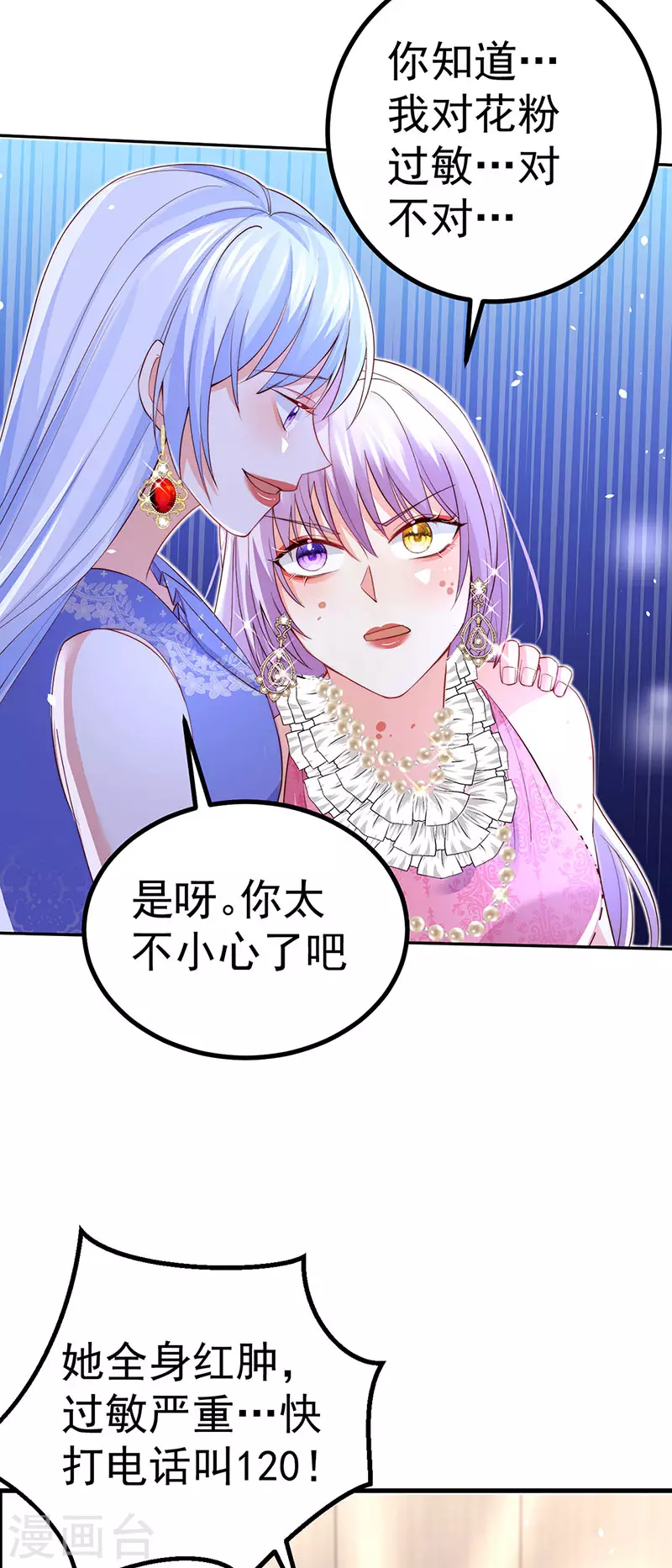 第86话试镜会演技对决32