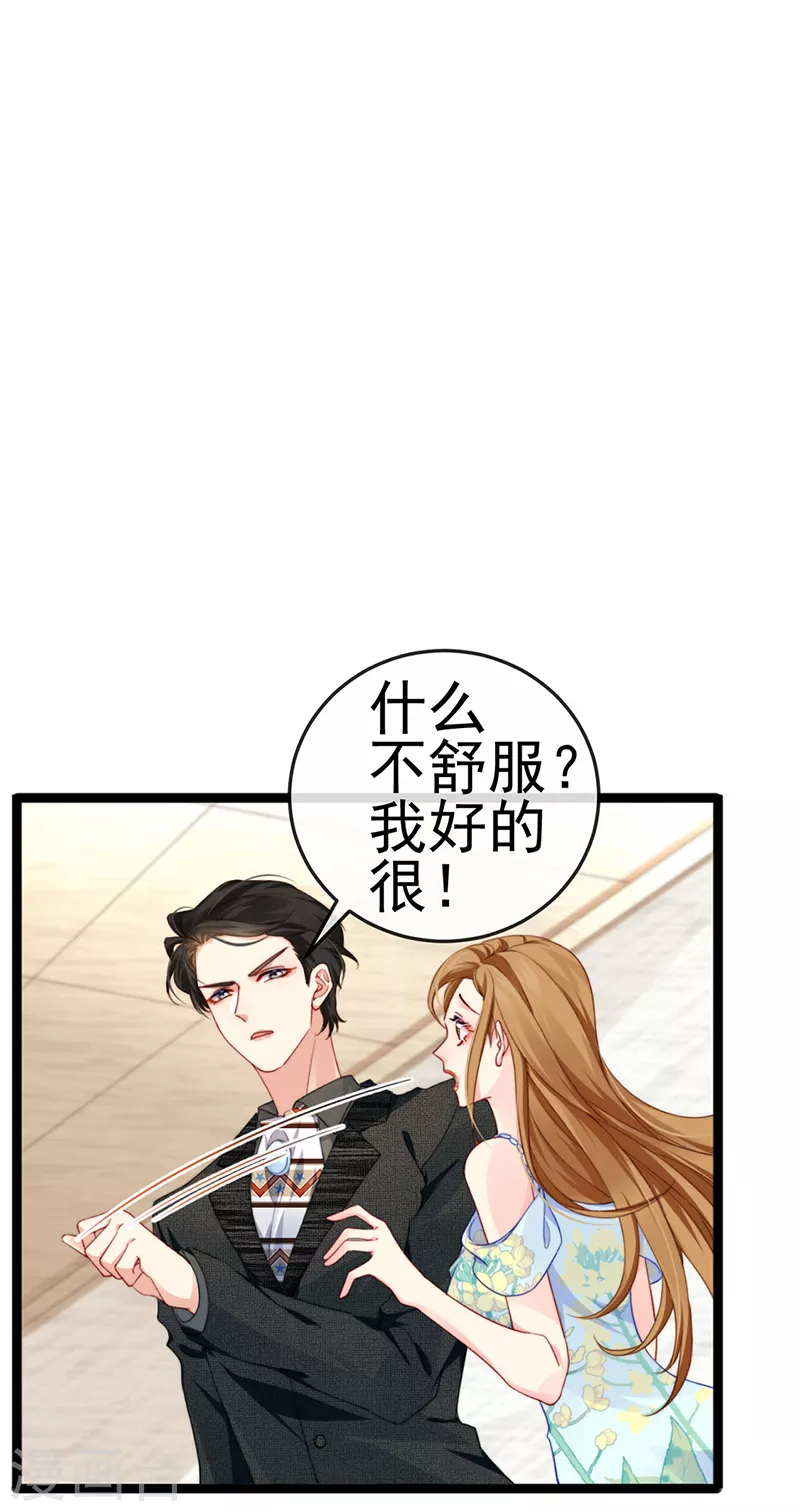 第4话 划破她的脸3