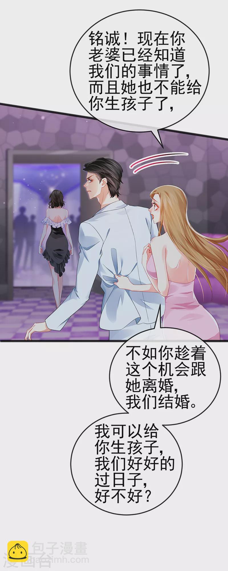 第9话 狗咬狗一嘴毛11