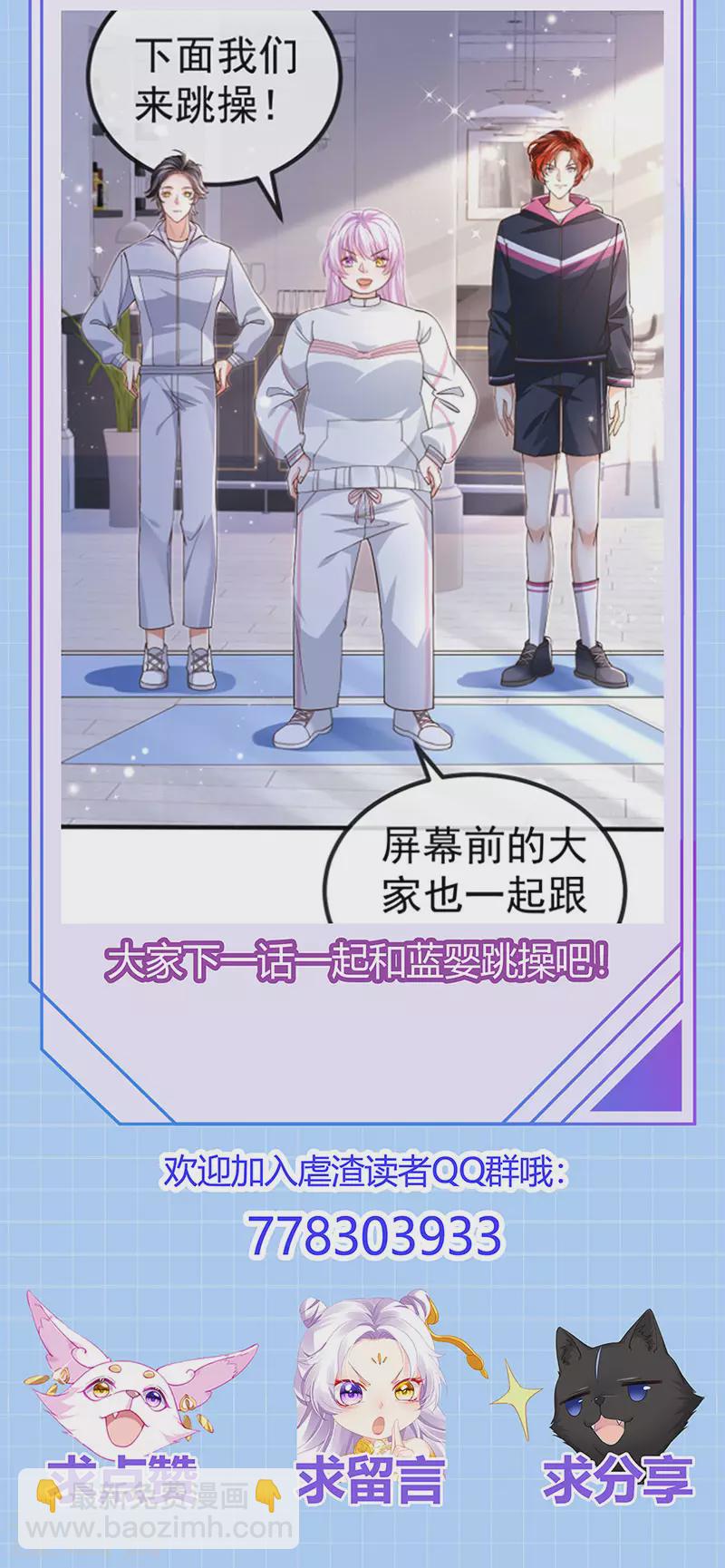 第77话 直播公开处刑52