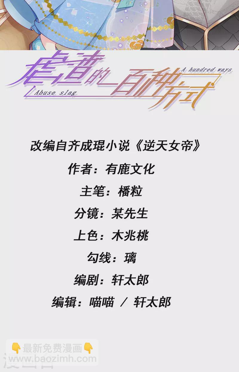 第49话 纯情小处男的抱抱1