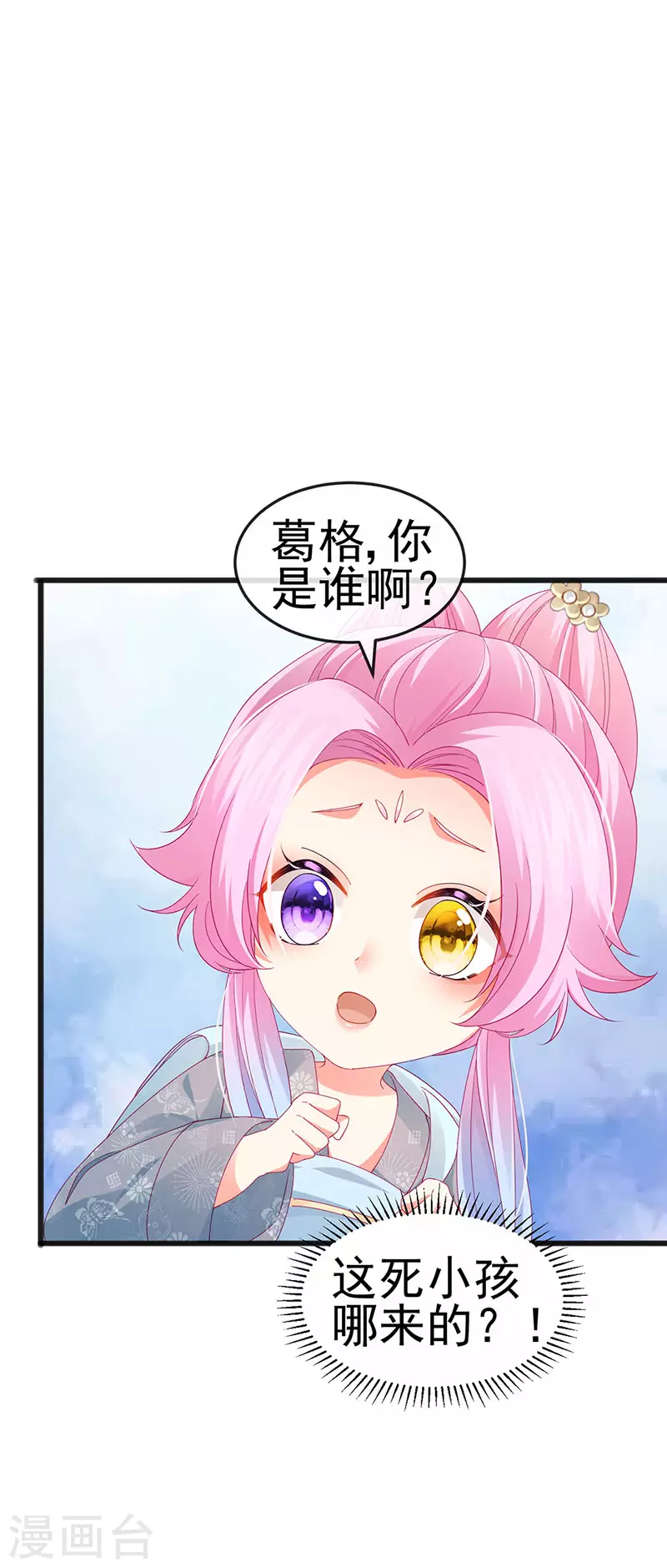 第45话 殴打变态皇兄17