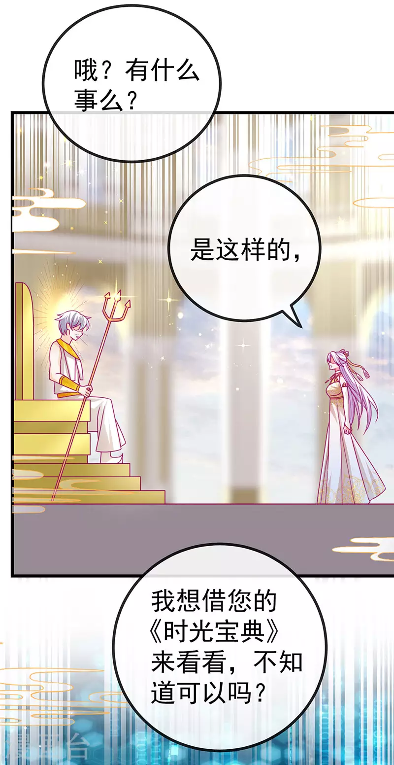 第65话 时光宝典&amp;amp;克洛诺斯27