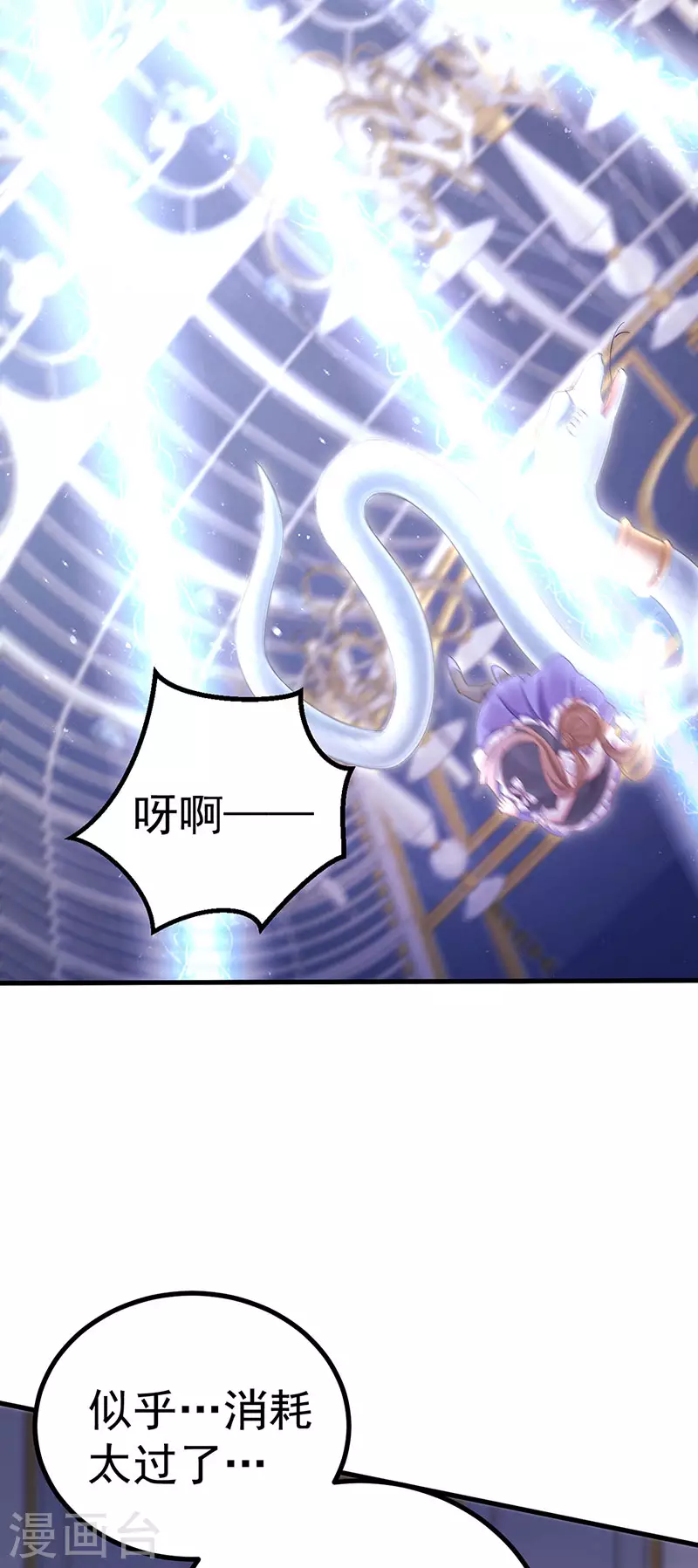 第93话仙灵粉碎咒21