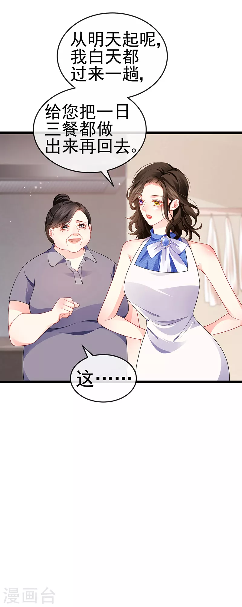 第15话 杀鸡取卵13