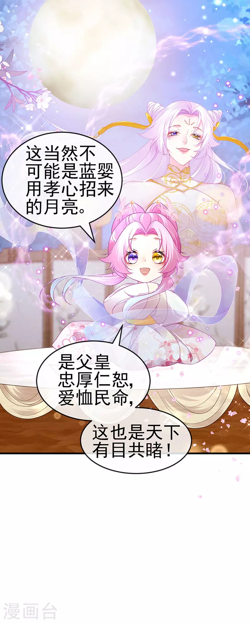 第47话 召月之舞&amp;amp;献礼24