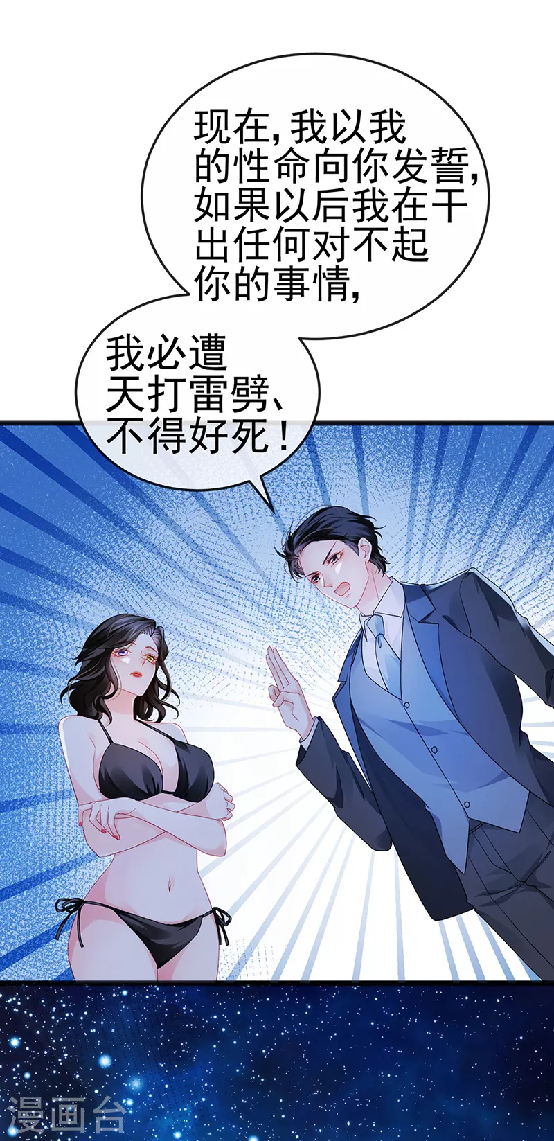第10话 浪漫巴厘岛求婚30
