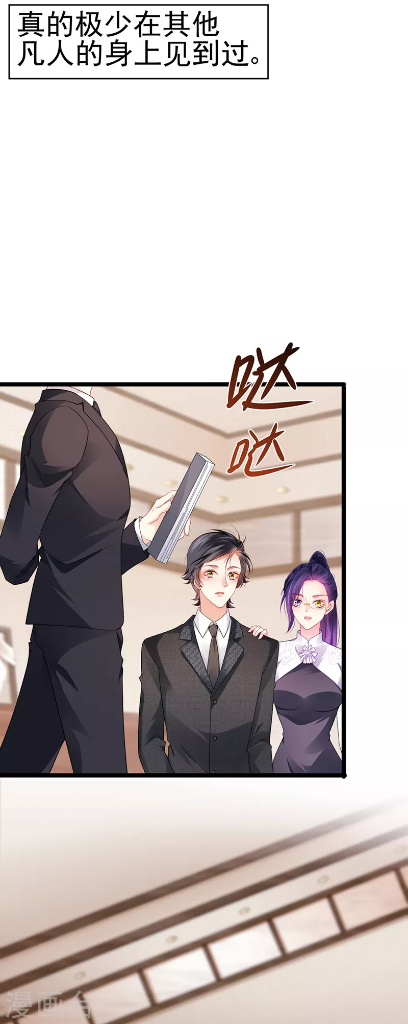 第27话 逆袭帅气亮相38