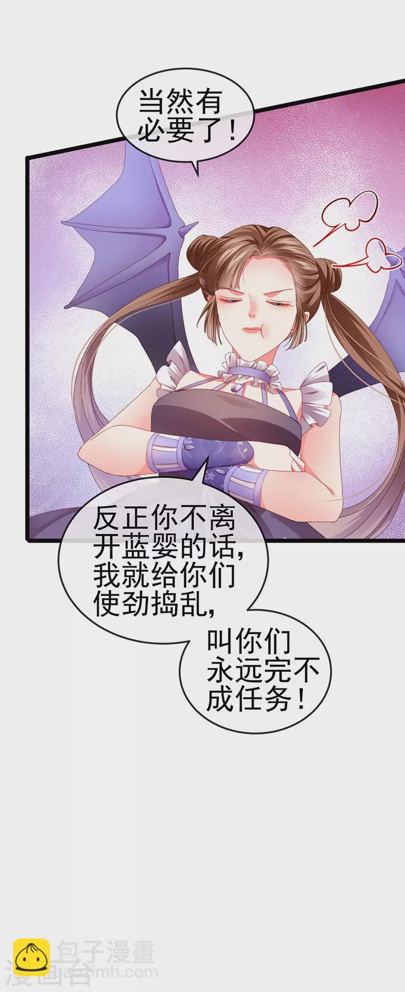 第37话 邪念尊者安琪拉26