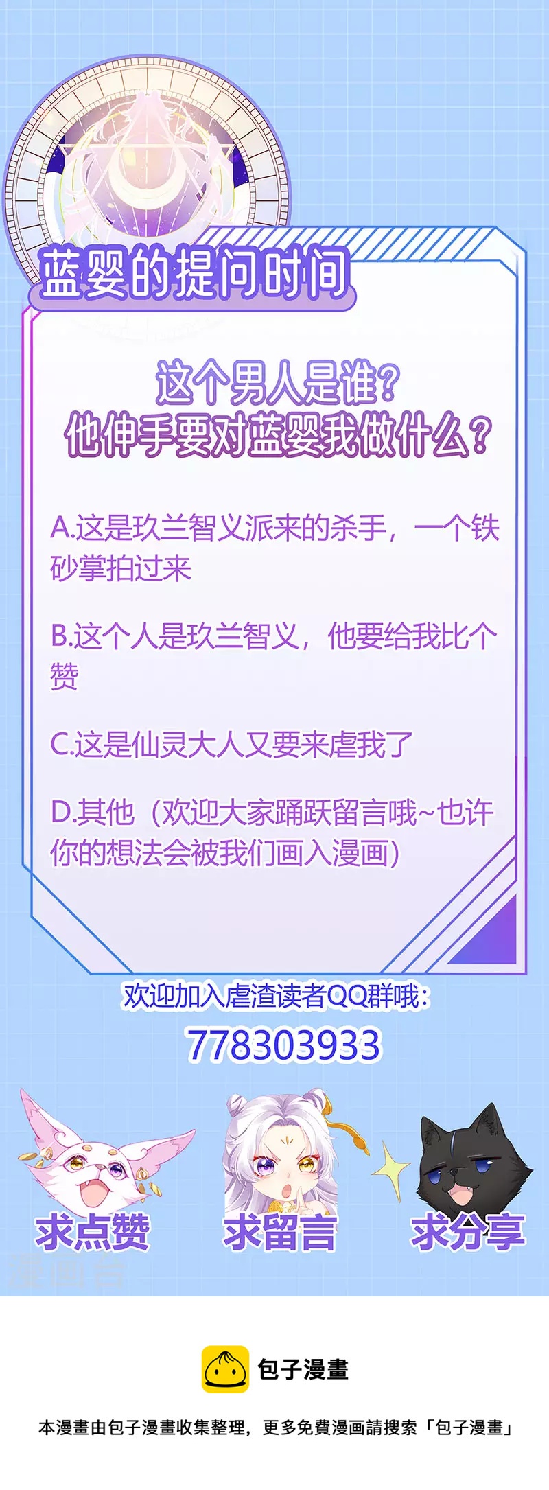 第34话 抢我老公挫骨扬灰34