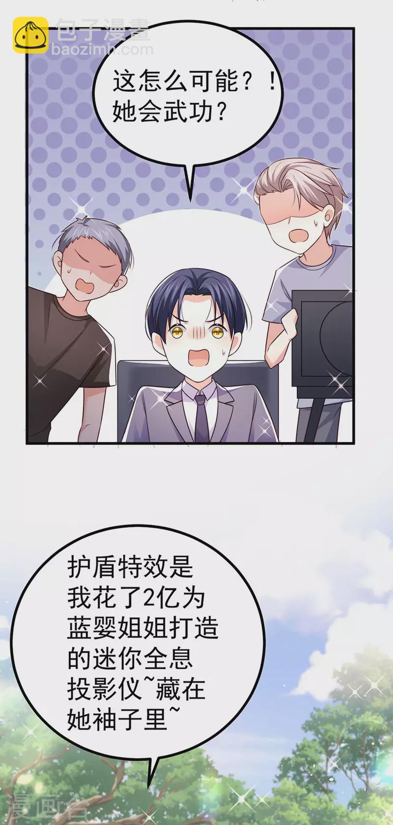 第94话小迷弟金刚护盾39