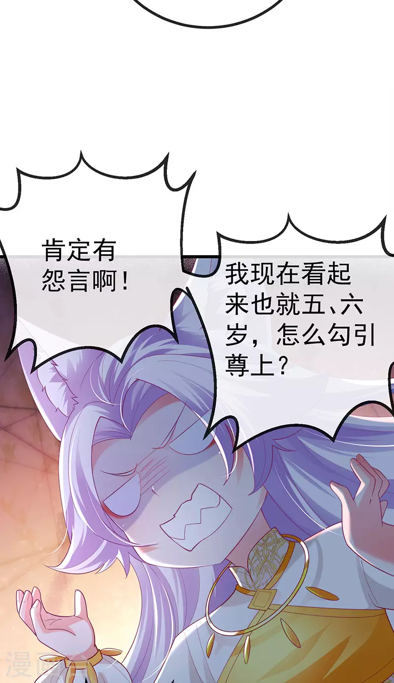 第68话 天赐的真身30