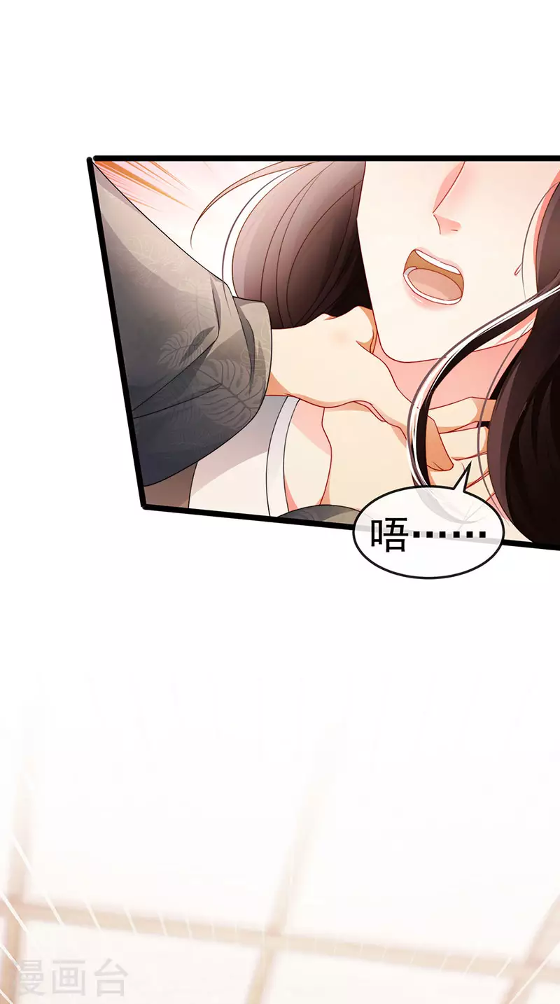 第33话 被情人灭口30