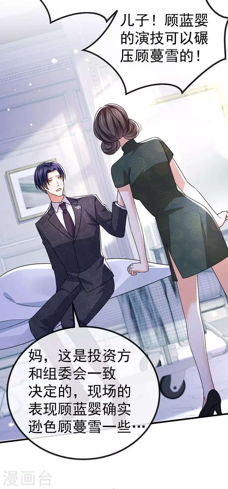 第88话导演像尊上12