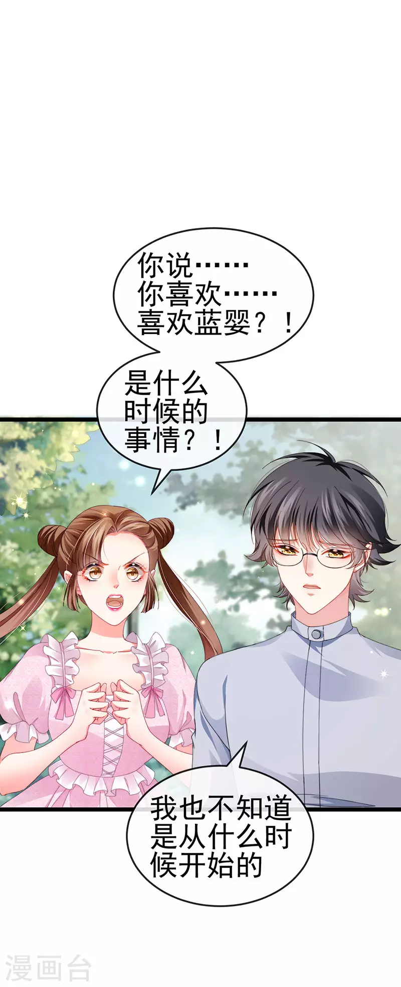 第39话 撕X！撒狗粮4