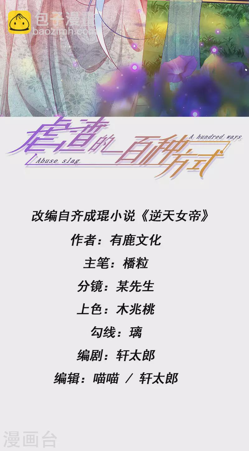 第48话 奔向月宫找帅哥1